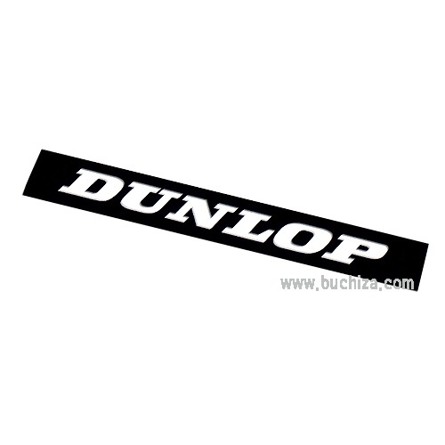 DUNLOP최고급 타이어의 상징!글씨부분만인 스티커입니다*^^*
