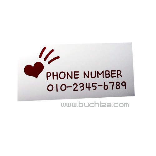 캐릭터 전화번호- 사랑스런 러블리하트색깔있는 부분만이 스티커입니다.옵션에서 전화번호를 입력하세요