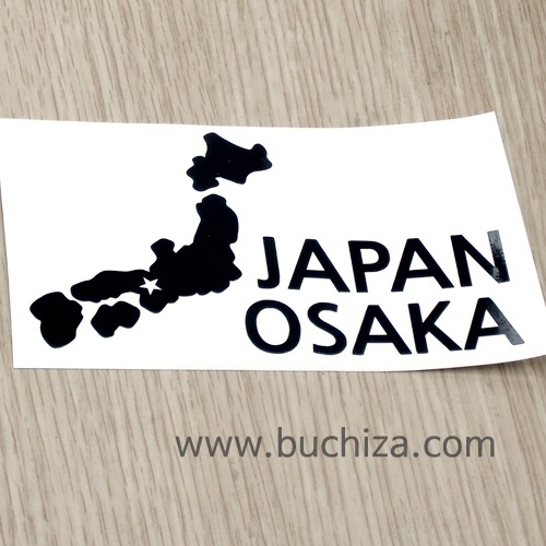 [세계여행 WITH 지도-일본] 오사카 A색깔있는 부분만이 스티커입니다.