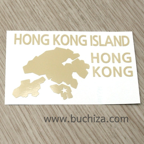 [세계여행 WITH 지도-홍콩]홍콩섬 A색깔있는 부분만이 스티커입니다.