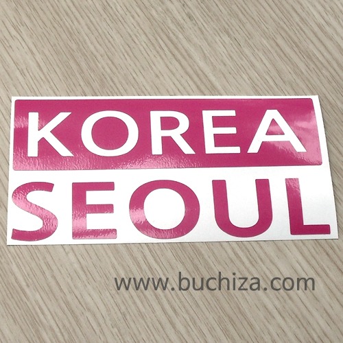 [세계 CITY TOUR]대한민국-서울 A색깔있는 부분만이 스티커입니다.