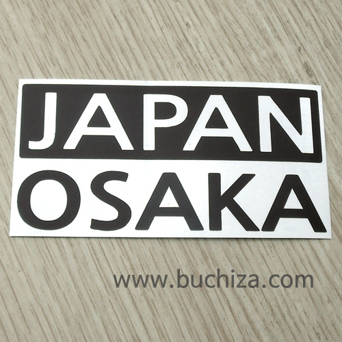 [세계 CITY TOUR]일본/오사카 A색깔있는 부분만이 스티커입니다.