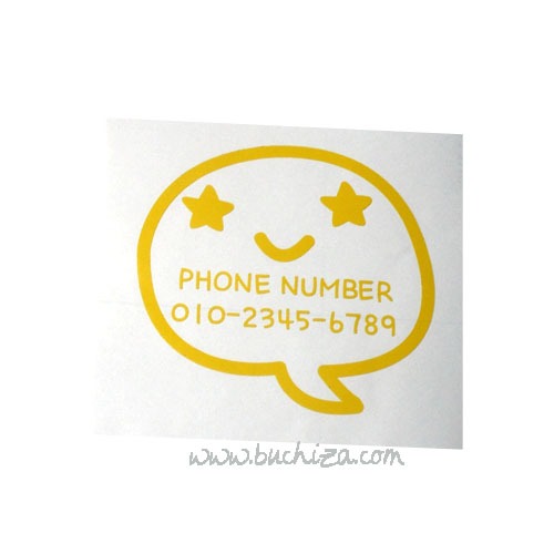 말풍선 전화번호- 초롱이색깔있는 부분만이 스티커입니다.옵션에서 전화번호를 입력하세요
