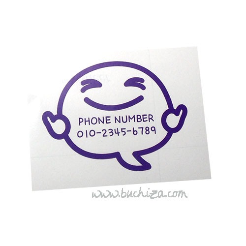 말풍선 전화번호- 긍정이색깔있는 부분만이 스티커입니다.옵션에서 전화번호를 입력하세요