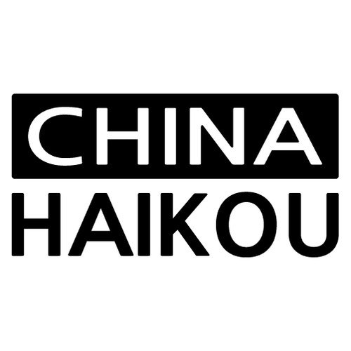 [세계 CITY TOUR]중국/하이커우(해구) A색깔있는 부분만이 스티커입니다.