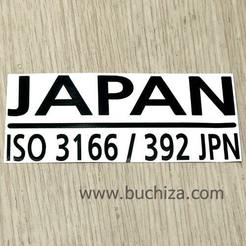 [ISO COUNTRY CODE] 일본 A색깔있는 부분만이 스티커입니다.
