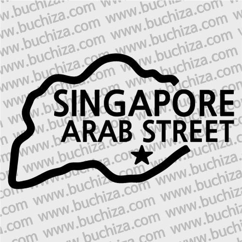 [세계여행 WITH 지도-싱가포르]아랍스트리트 A색깔있는 부분만이 스티커입니다.