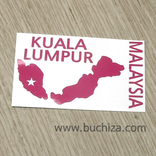 [세계여행 WITH 지도-말레이시아]쿠알라룸프르 A색깔있는 부분만이 스티커입니다.