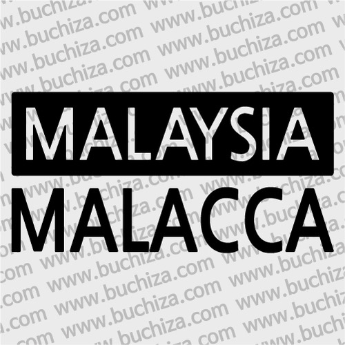 [세계 CITY TOUR]말레이시아/말라카 A색깔있는 부분만이 스티커입니다.
