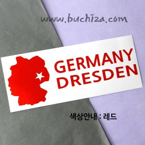 [세계여행 WITH 지도]독일/드레스덴 A색깔있는 부분만이 스티커입니다.