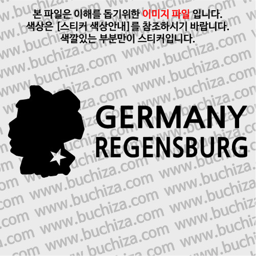 [세계여행 WITH 지도]독일/레겐스부르크 A색깔있는 부분만이 스티커입니다.