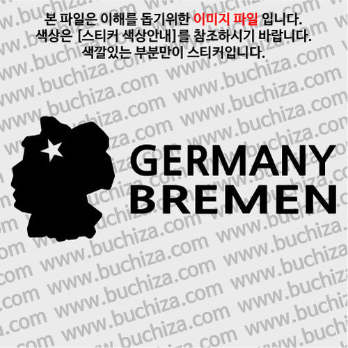 [세계여행 WITH 지도]독일/브레멘 A색깔있는 부분만이 스티커입니다.