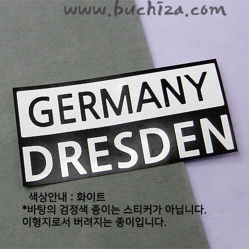 [세계 CITY TOUR]독일/드레스덴 A색깔있는 부분만이 스티커입니다.