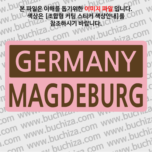 [세계 CITY TOUR]독일/마그데부르크 B옵션에서 색상을 선택하세요(조합형 커팅스티커 색상안내 참조)