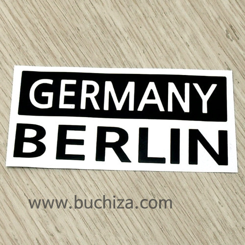 [세계 CITY TOUR] 독일/베를린 A색깔있는 부분만이 스티커입니다.