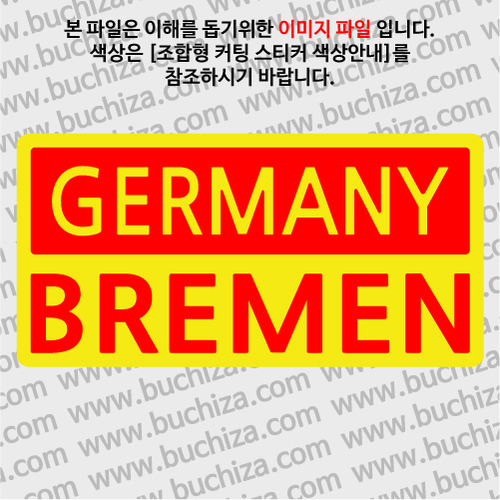 [세계 CITY TOUR]독일/브레멘 B옵션에서 색상을 선택하세요(조합형 커팅스티커 색상안내 참조)