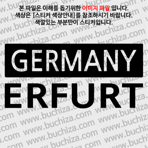 [세계 CITY TOUR] 독일/아우크스부르크 A색깔있는 부분만이 스티커입니다.