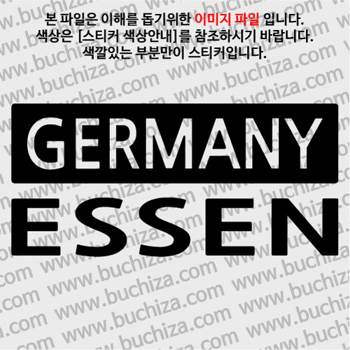 [세계 CITY TOUR] 독일/에센 A색깔있는 부분만이 스티커입니다.