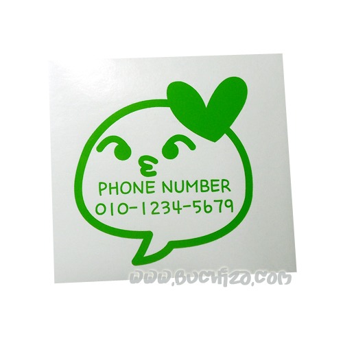 러브하트말풍선 전화번호- 우쭈쭈색깔있는 부분만이 스티커입니다.옵션에서 전화번호를 입력하세요