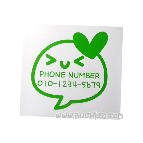 러브하트말풍선 전화번호- 좋아좋아색깔있는 부분만이 스티커입니다.옵션에서 전화번호를 입력하세요