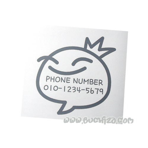 티아라말풍선 전화번호- 완전좋아색깔있는 부분만이 스티커입니다.옵션에서 전화번호를 입력하세요