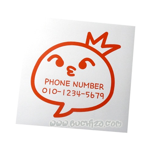 티아라말풍선 전화번호- 우쭈쭈색깔있는 부분만이 스티커입니다.옵션에서 전화번호를 입력하세요