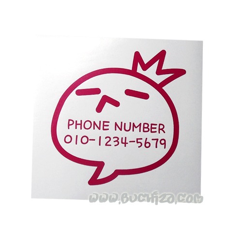 티아라말풍선 전화번호- 시크색깔있는 부분만이 스티커입니다.옵션에서 전화번호를 입력하세요