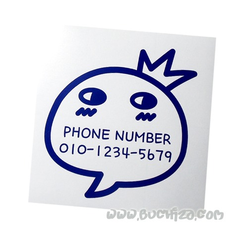 티아라말풍선 전화번호- 호기심색깔있는 부분만이 스티커입니다.옵션에서 전화번호를 입력하세요