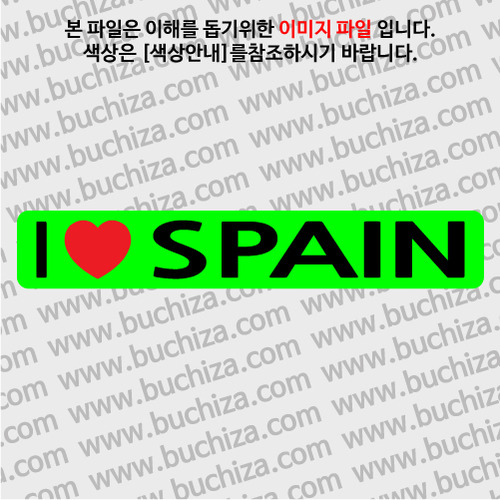[블랙이미지 공통+바탕색상 선택]I ♥ 스페인 D-2옵션에서 바탕색상을 선택하세요하트색상:레드공통. 블랙이미지 공통