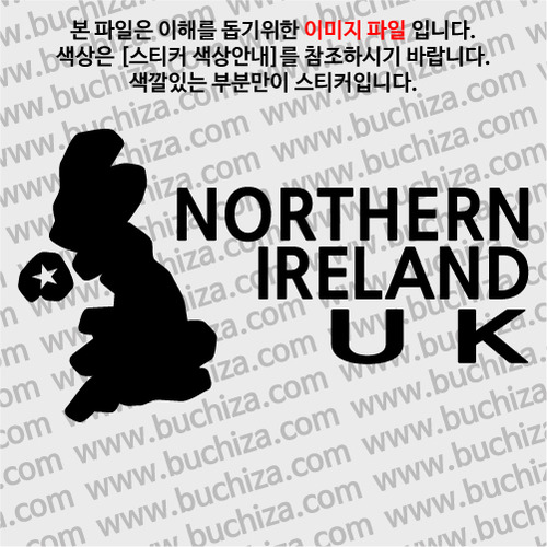 [세계여행 WITH 지도]영국/북아일랜드 A색깔있는 부분만이 스티커입니다.