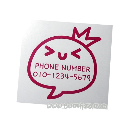 티아라말풍선 전화번호- 좋아좋아색깔있는 부분만이 스티커입니다.옵션에서 전화번호를 입력하세요