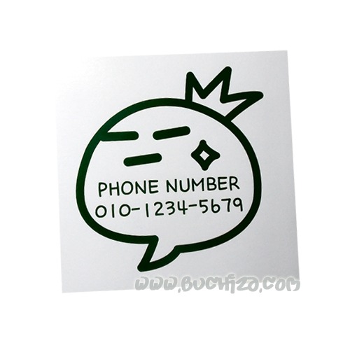 티아라말풍선 전화번호- 대략난감색깔있는 부분만이 스티커입니다.옵션에서 전화번호를 입력하세요