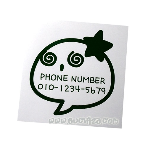 반짝반짝말풍선 전화번호- 헤롱헤롱색깔있는 부분만이 스티커입니다.옵션에서 전화번호를 입력하세요