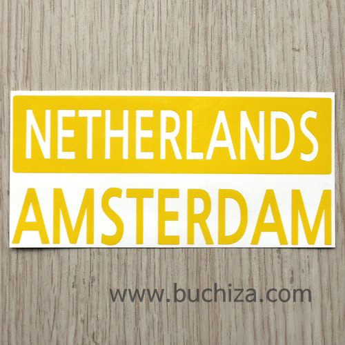[세계 CITY TOUR]네덜란드/암스테르담 A색깔있는 부분만이 스티커입니다.
