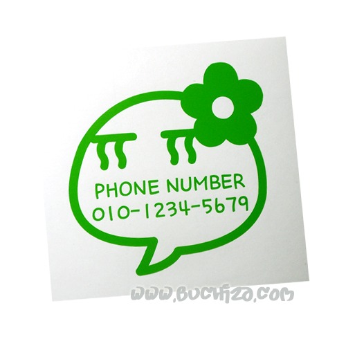 신데렐라말풍선 전화번호- 억울해~색깔있는 부분만이 스티커입니다.옵션에서 전화번호를 입력하세요