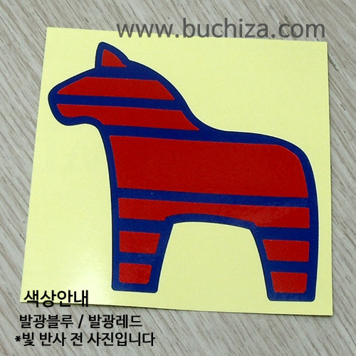 Dara Horse [북유럽 - 행운의 말인형장식] 4 옵션에서 색상을 선택하세요(조합형 커팅스티커 색상안내 참조)