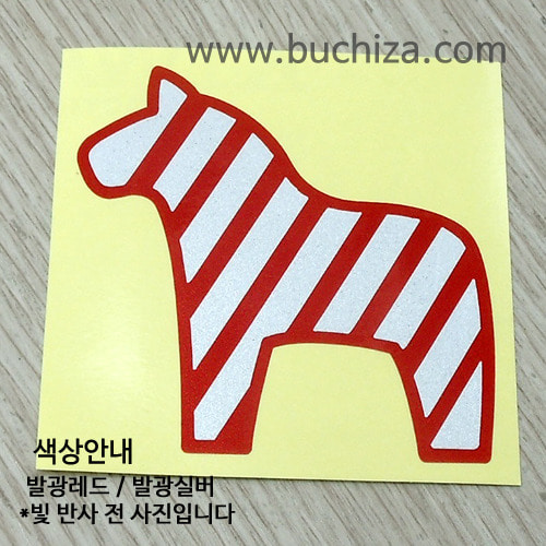 Dara Horse [북유럽 - 행운의 말인형장식]  5 옵션에서 색상을 선택하세요(조합형 커팅스티커 색상안내 참조)