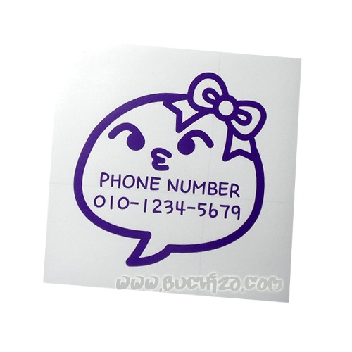 캔디말풍선 전화번호- 우쭈쭈색깔있는 부분만이 스티커입니다.옵션에서 전화번호를 입력하세요