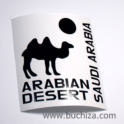 사우디아라비아/아라비아사막색깔있는 부분만이 스티커입니다.