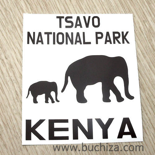 케냐/차보 국립공원 A색깔있는 부분만이 스티커입니다.