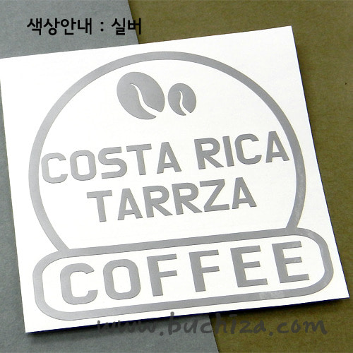 [세계 커피여행] 코스타리카/타라주 2-A색깔있는 부분만이 스티커입니다.