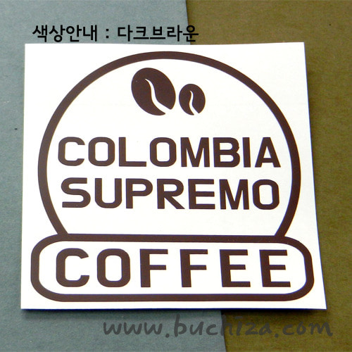 [세계 커피여행] 콜롬비아/수프레모 2-A색깔있는 부분만이 스티커입니다.