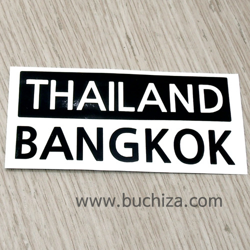 [세계 CITY TOUR] 태국/방콕 A색깔있는 부분만이 스티커입니다.