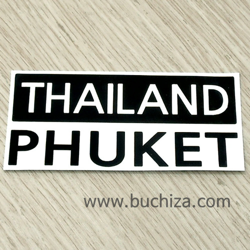 [세계 CITY TOUR]태국/푸켓 A색깔있는 부분만이 스티커입니다.