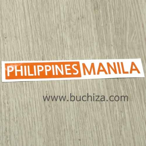 [세계 도시여행 3] 필리핀 / 마닐라 A사진상 [ 오렌지 ] 부분만이 스티커입니다....^^*