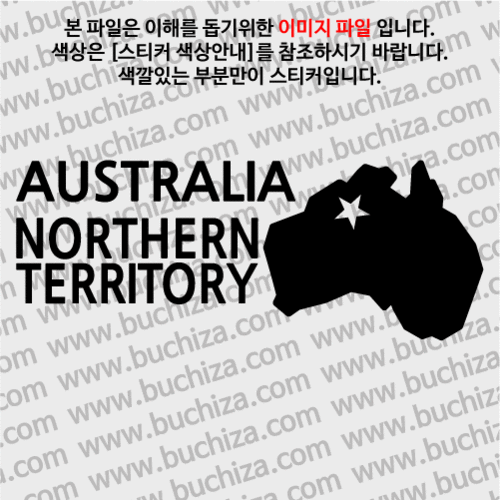 [세계여행 WITH 지도]호주/노던 테리토리 A색깔있는 부분만이 스티커입니다.