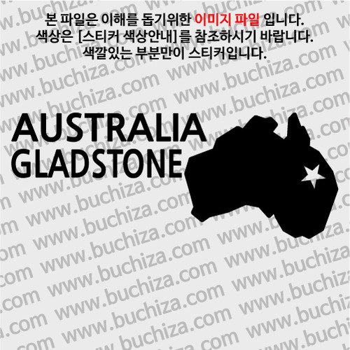 [세계여행 WITH 지도]호주/글래드스톤 A색깔있는 부분만이 스티커입니다.