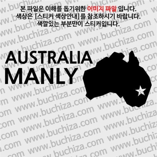 [세계여행 WITH 지도]호주/맨리 A색깔있는 부분만이 스티커입니다.