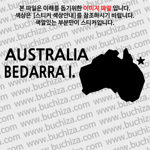 [세계여행 WITH 지도]호주/베다라섬 A색깔있는 부분만이 스티커입니다.
