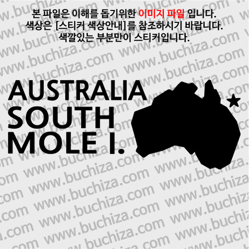 [세계여행 WITH 지도]호주/사우스몰섬 A색깔있는 부분만이 스티커입니다.
